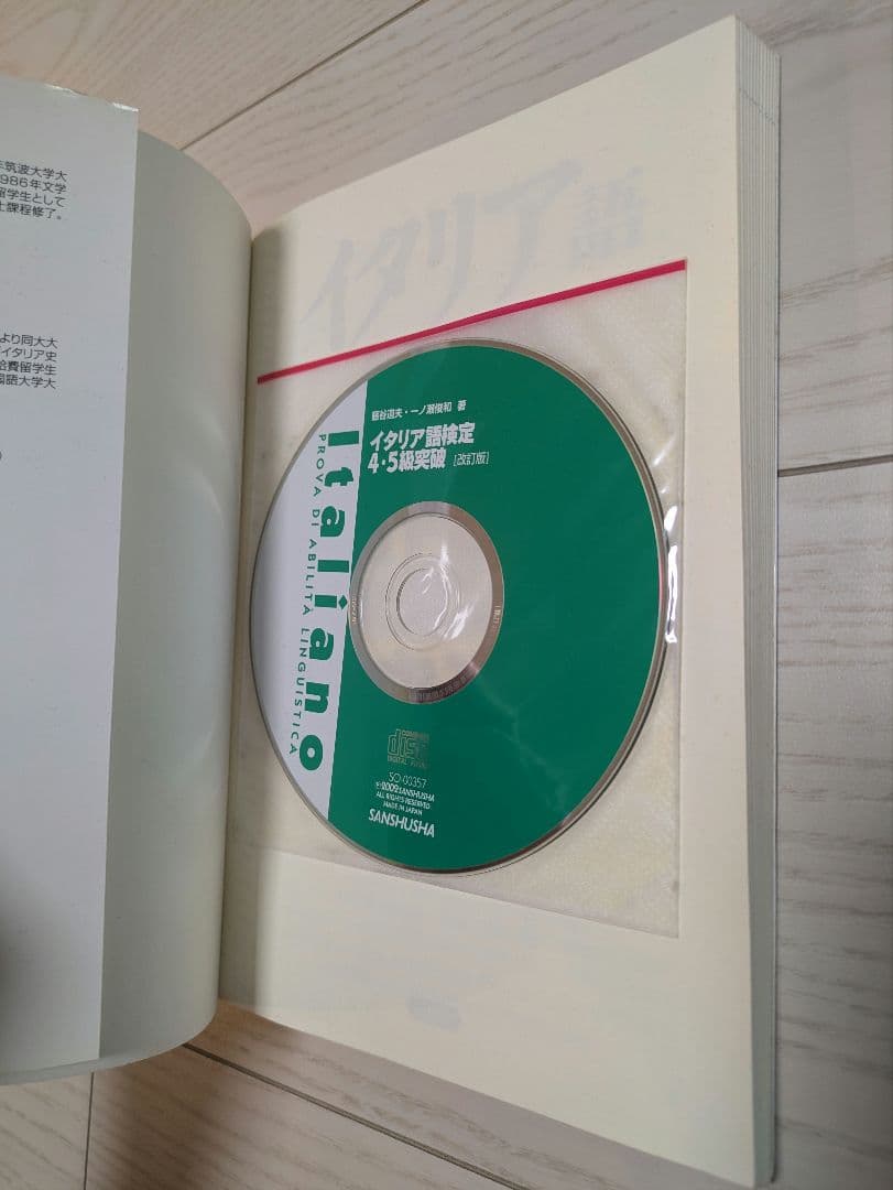 【独学完結！超豪華12点セット】イタリア語学習フルコンプリートBOX✨