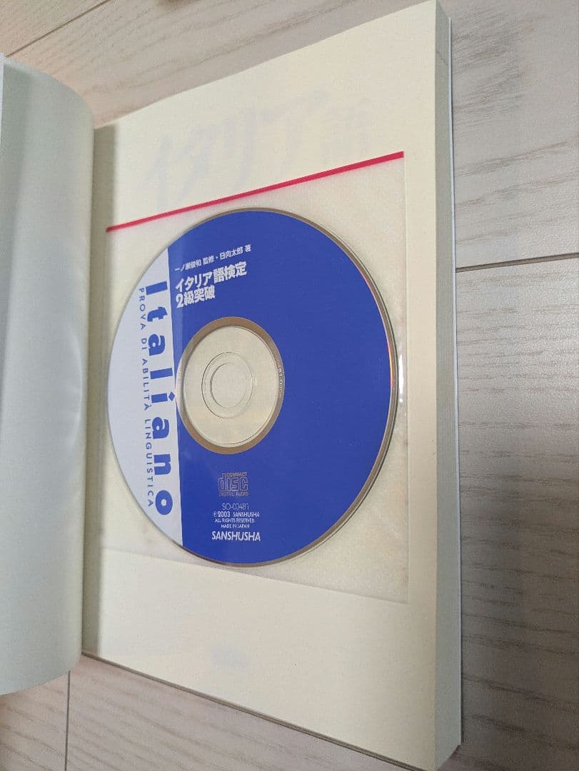 【独学完結！超豪華12点セット】イタリア語学習フルコンプリートBOX✨