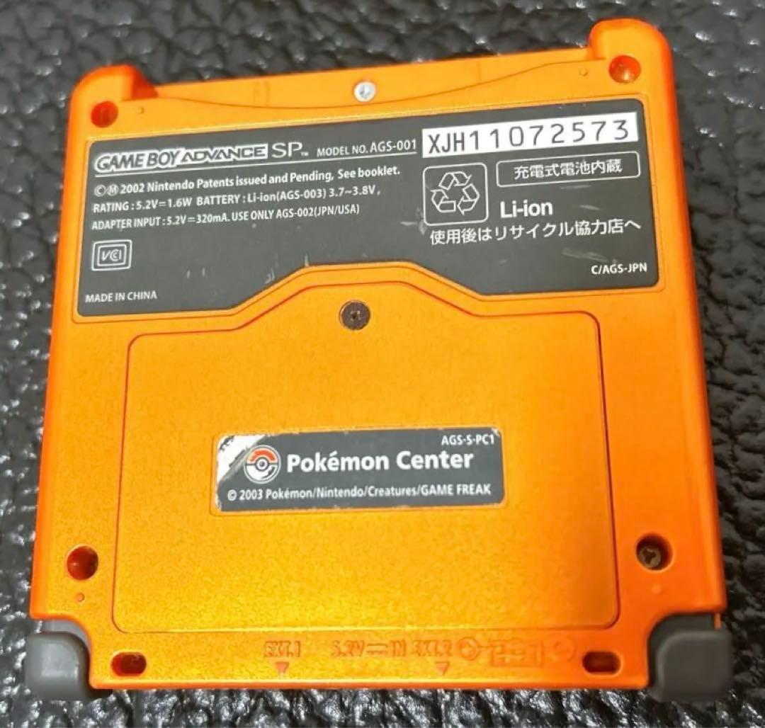 【美品】【箱付き】ポケモンセンター限定GBアドバンスSP アチャモオレンジ
