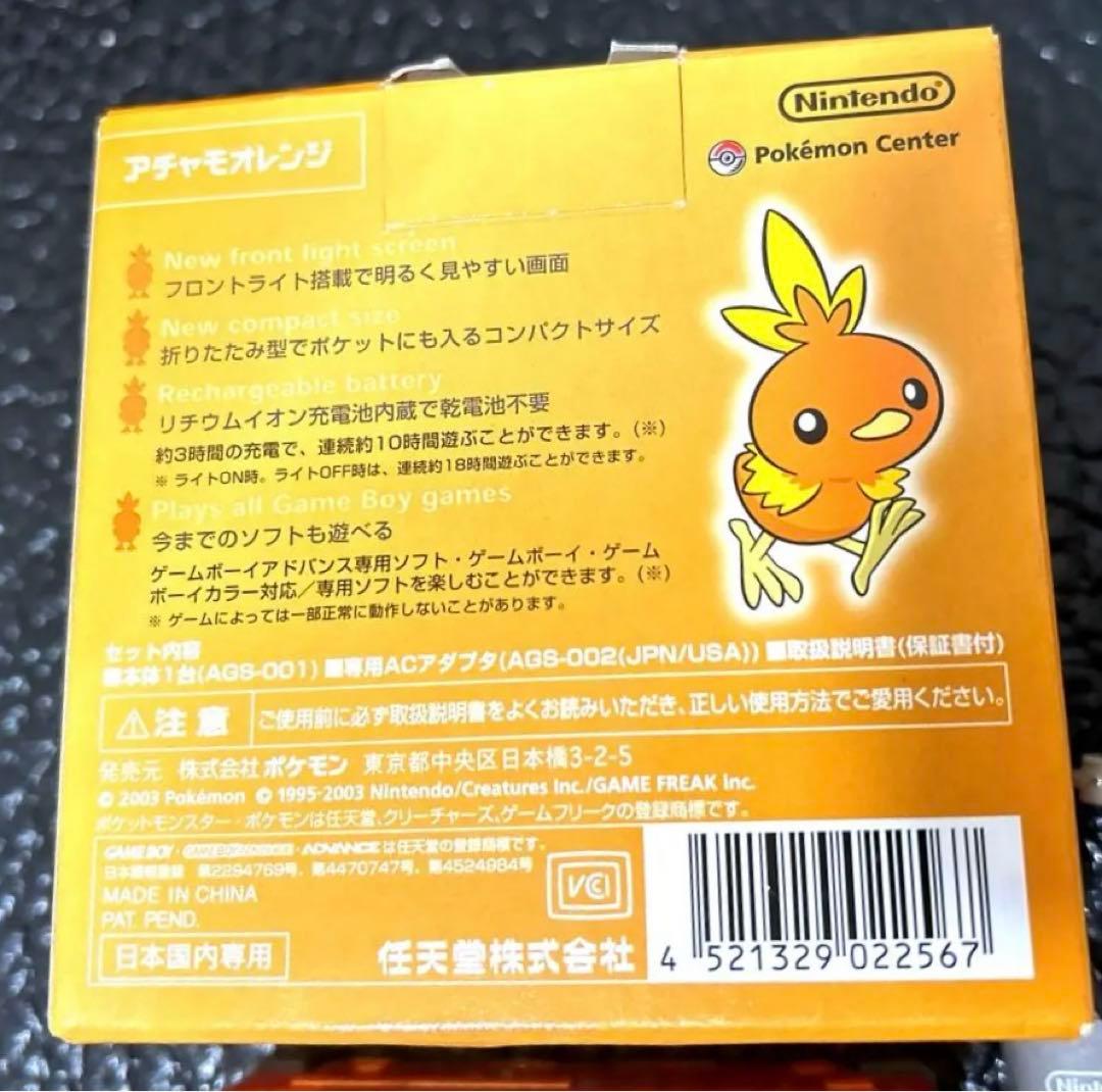 【美品】【箱付き】ポケモンセンター限定GBアドバンスSP アチャモオレンジ