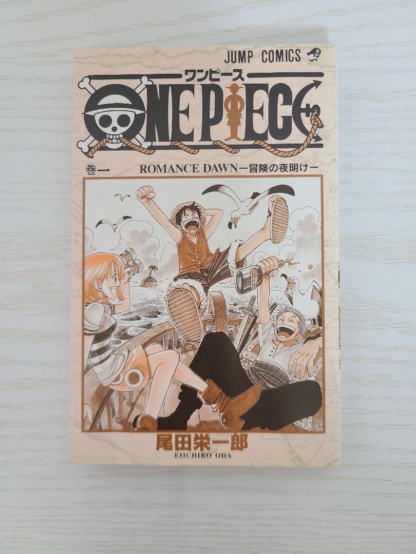 ONE PIECE　ワンピース　1巻初版