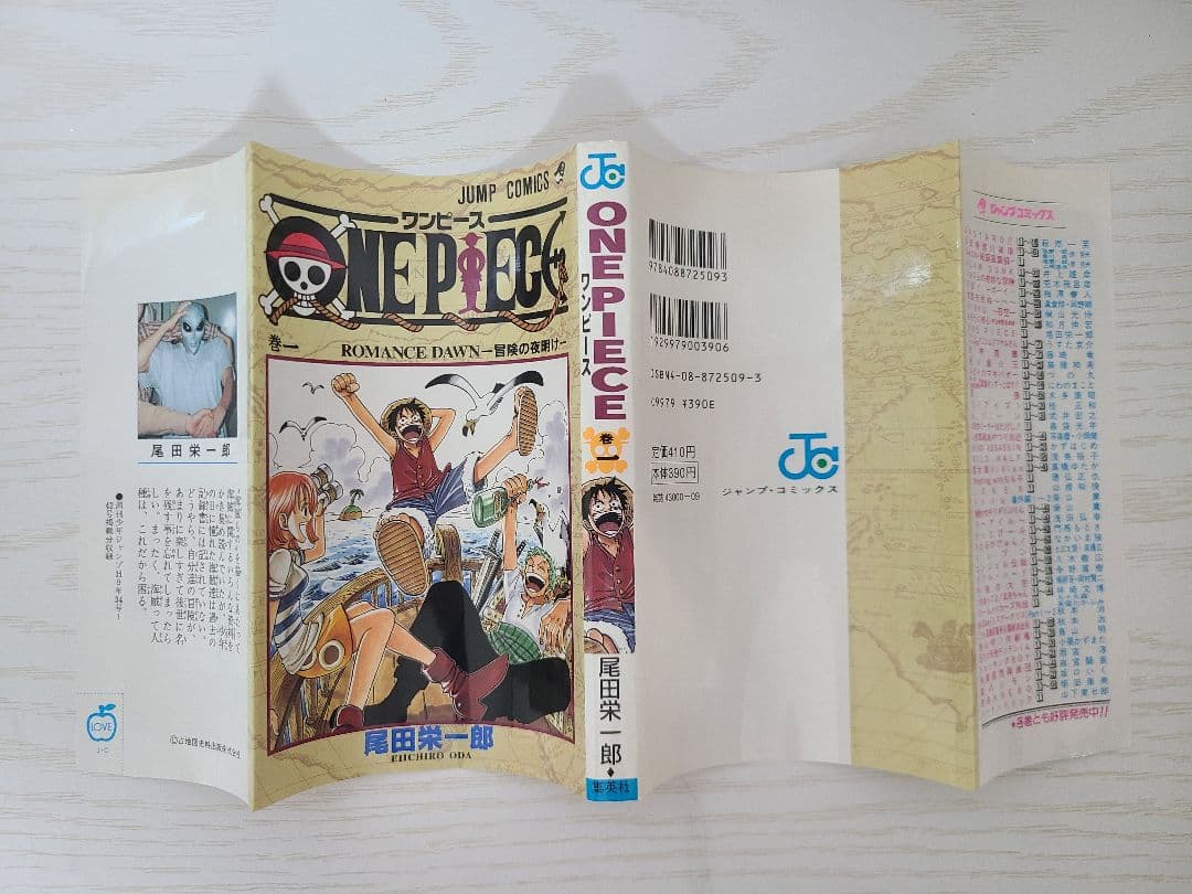 ONE PIECE　ワンピース　1巻初版