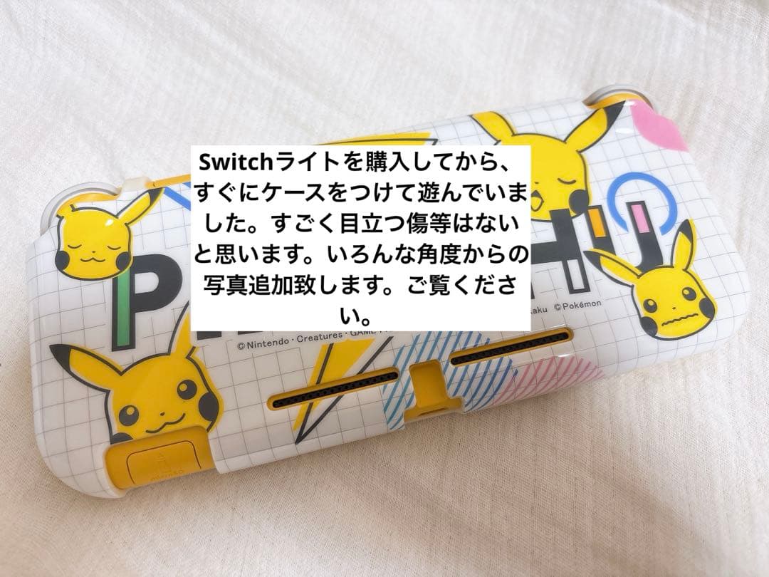 Nintendo Switch Lite イエロー 本体（箱無し）
