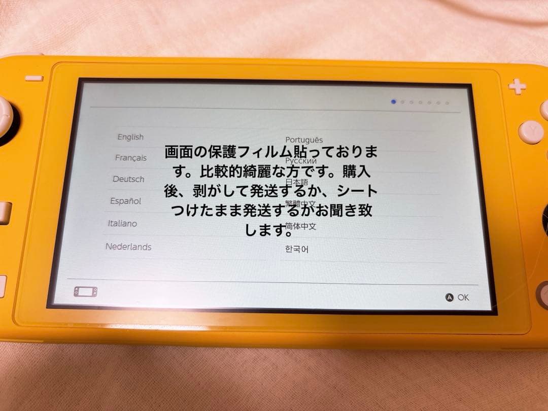 Nintendo Switch Lite イエロー 本体（箱無し）