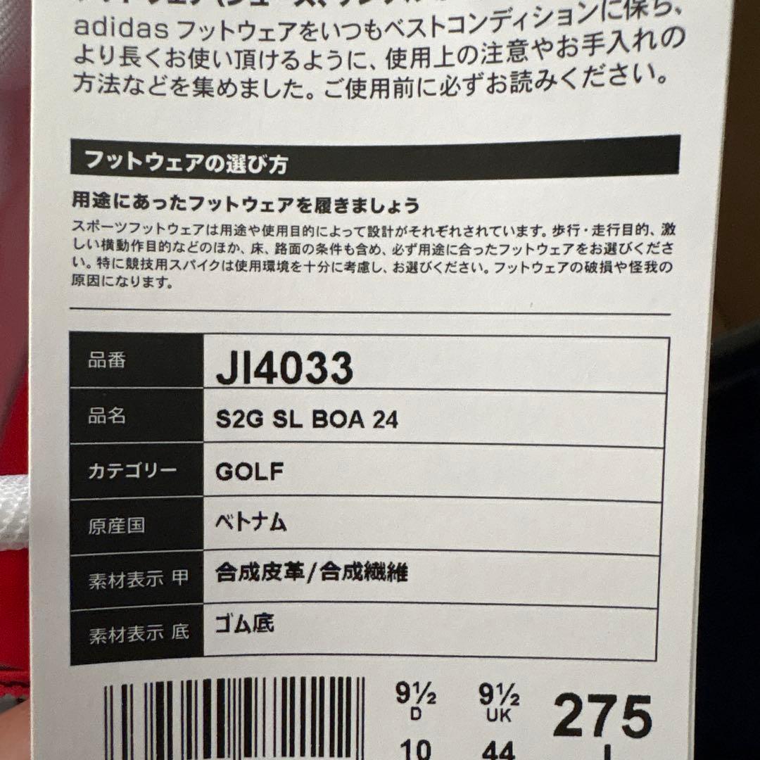 adidas ゴルフシューズ JM4033 275サイズ