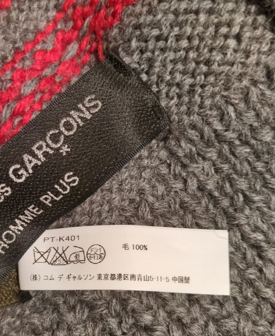 COMME des GARCONS HOMME PLUS 手編みストール　グレイ
