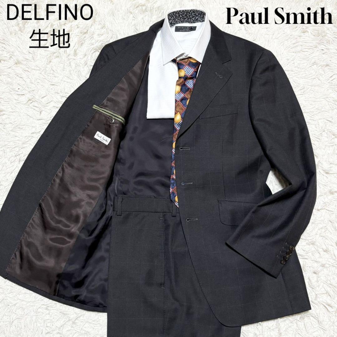 美品 ポールスミス スーツ セットアップ デルフィノ生地 チェック