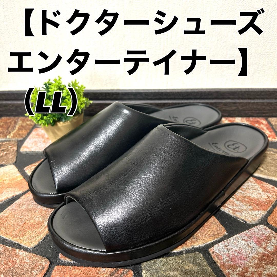 【エンターテイナー】ドクターシューズ（LL）コンフォート　サンダル　メンズ