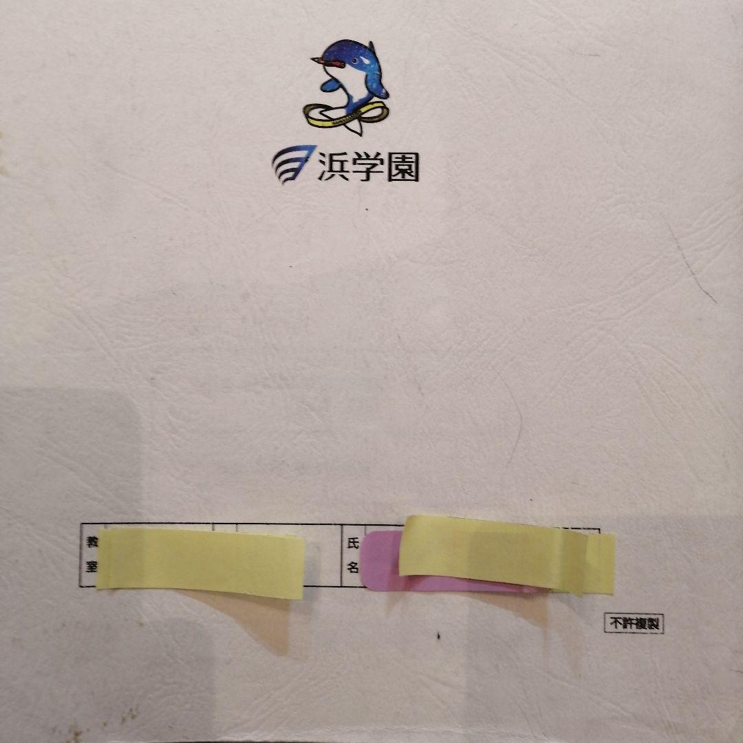 【2026年神女合格】浜学園　小6神女算数特訓問題集 1・2分冊　神戸女学院中