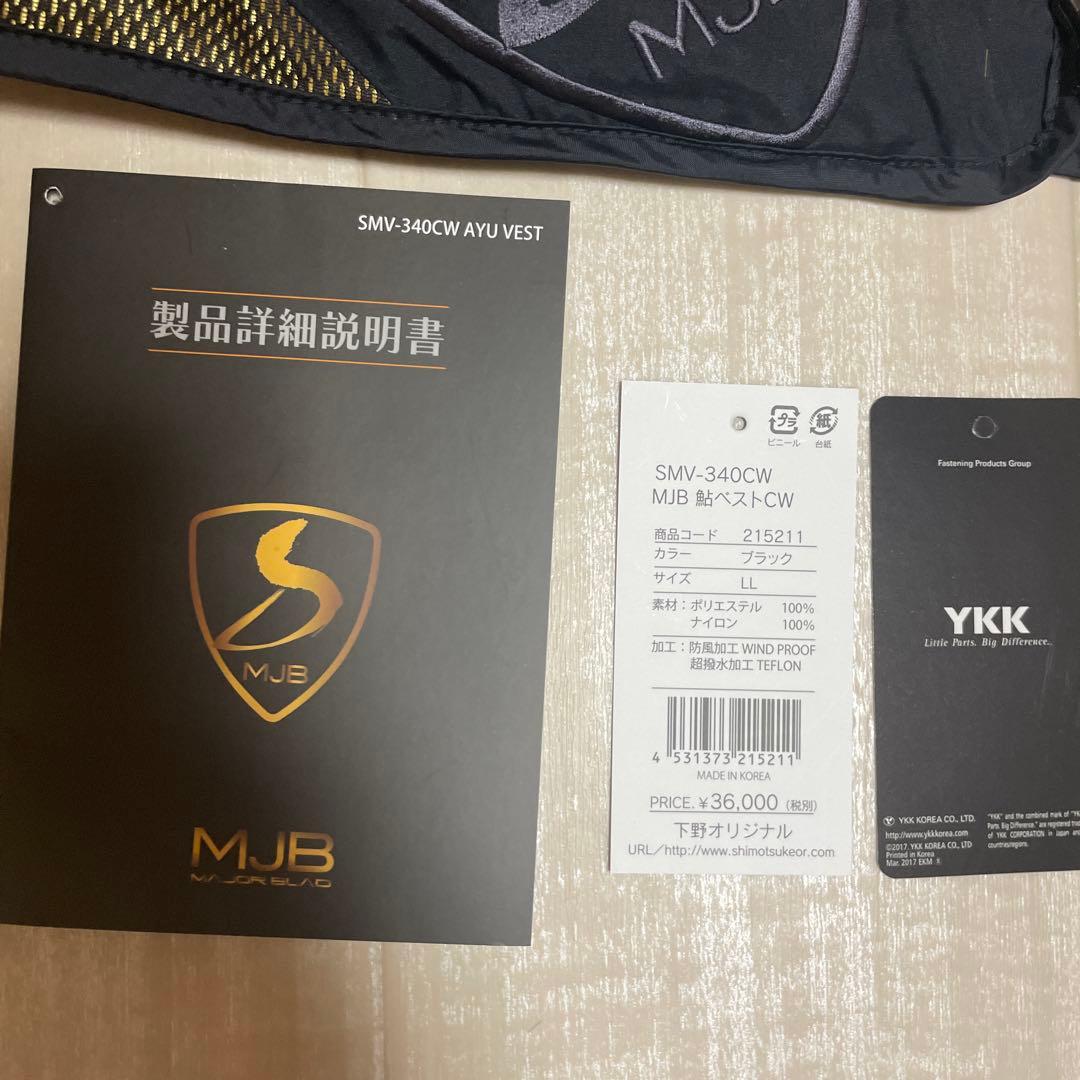 シモツケMJB SMV-340CW フィッシングベスト LLブラック/オレンジ