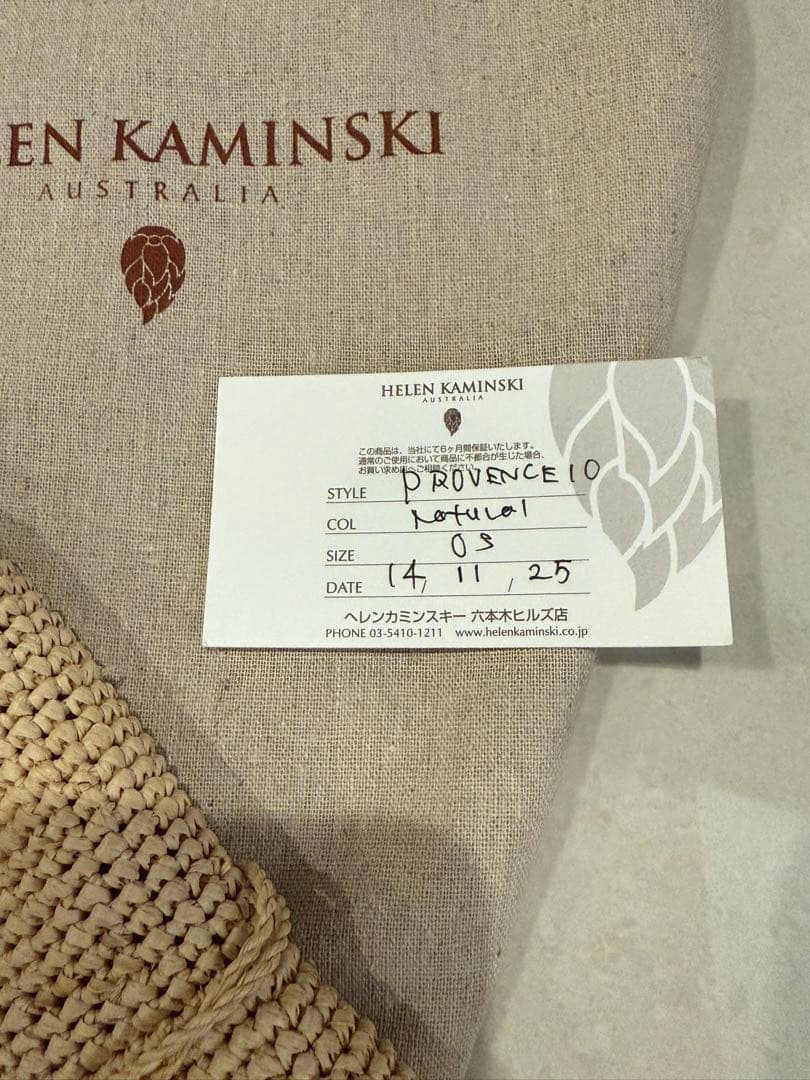 専用　HELEN KAMINSKI PROVENCE 10 ナチュラル