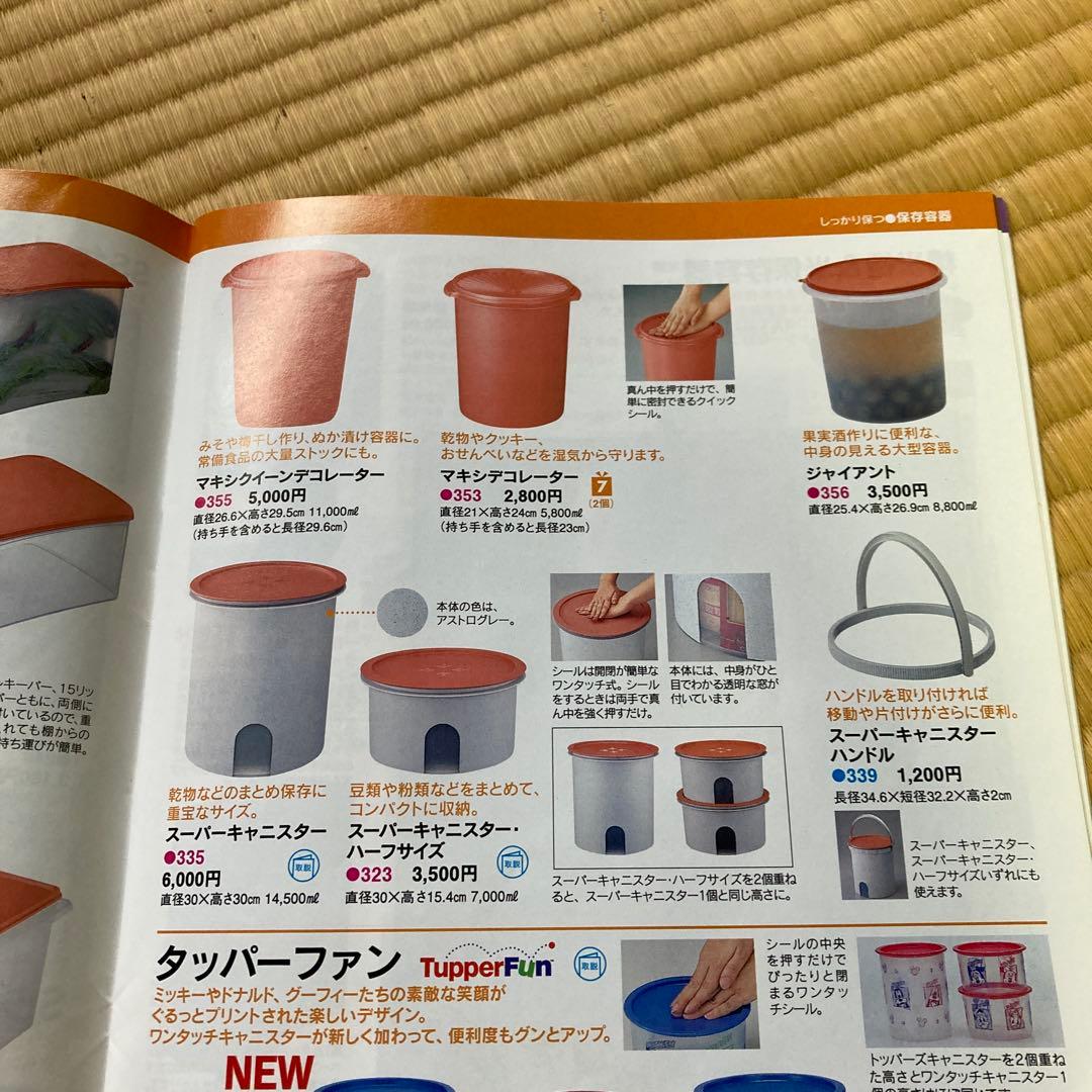 タッパウェア　グランプリデコレーターギフトセット　未使用品