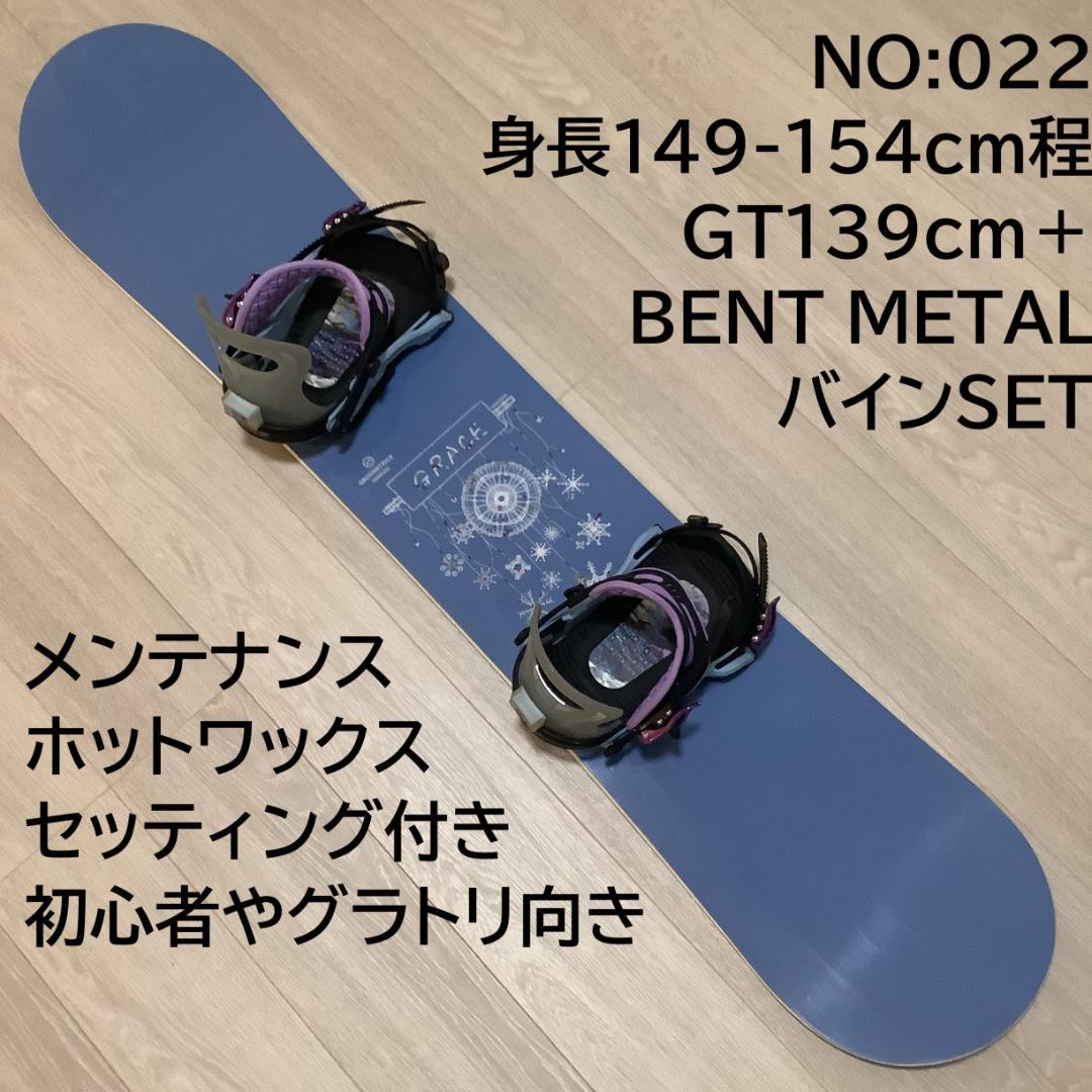 022 GTとBENT L　レディース　グラトリ　初心者　スノーボード