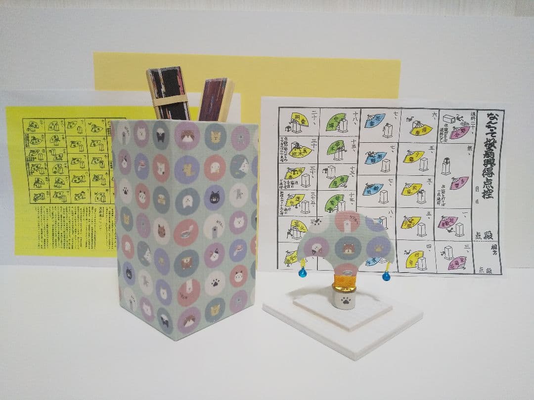 「愛猫バージョン①SOLD‼️」続く②ニャンちゃって（新）投扇興セット