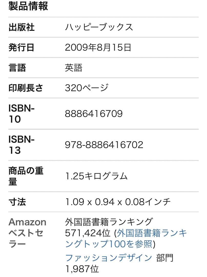 THE MOTHER SHIRTS アートブック