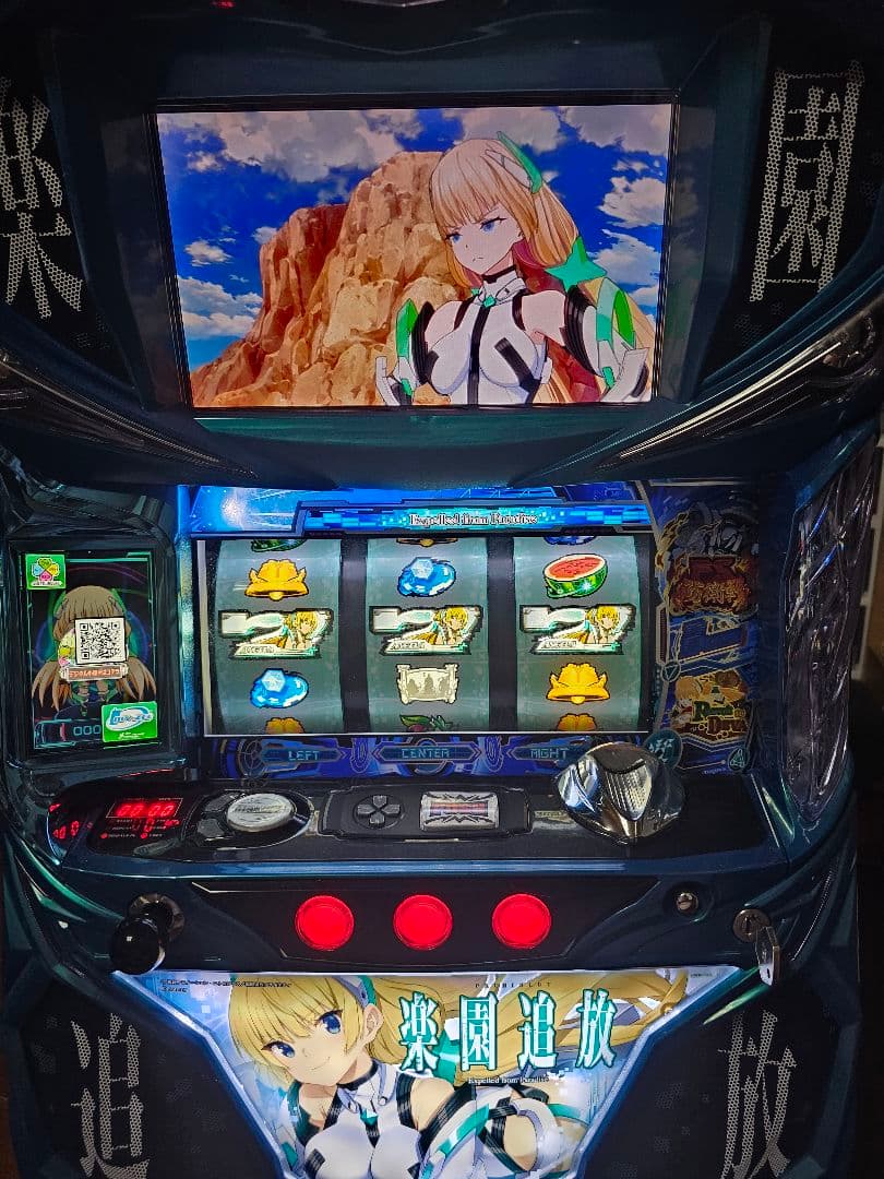 たのメル便にて発送可能!!!　証紙付きパチスロ楽園追放　実機