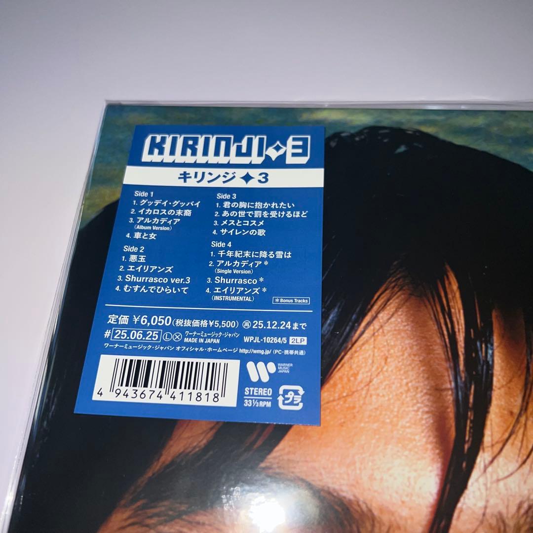 KIRINJI キリンジ 3 レコード　アナログ　2LP 新品未使用