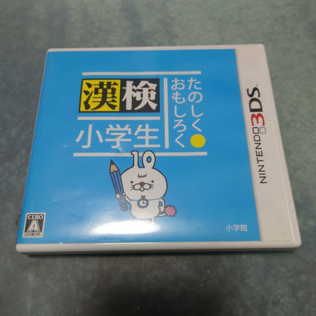 3DS たのしく・おもしろく 漢検小学生