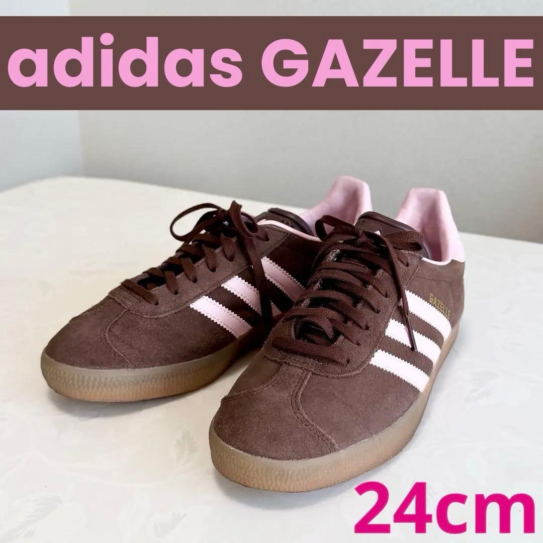 【最終値下げ】adidas GAZELLE 24cm ブラウン ピンク