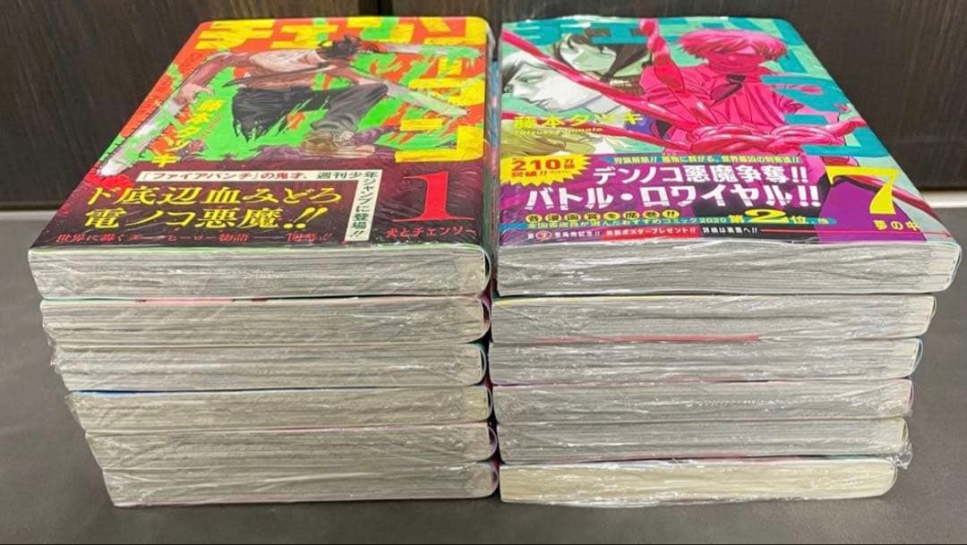 チェンソーマン 全巻 初版帯付き 新品未開封 シュリンク付き 藤本タツキ