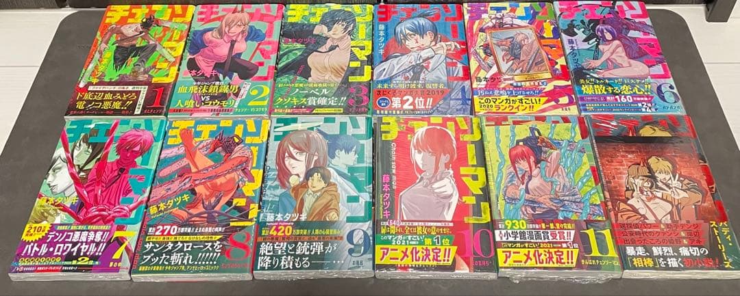チェンソーマン 全巻 初版帯付き 新品未開封 シュリンク付き 藤本タツキ