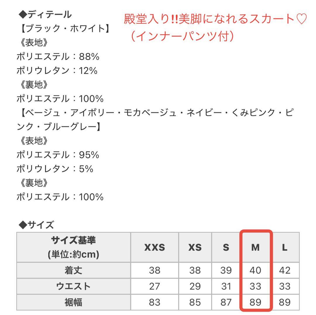 ミシェルマカロン3点セット(トップス1枚、スカート2枚)