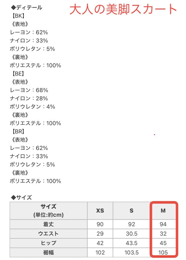 ミシェルマカロン3点セット(トップス1枚、スカート2枚)