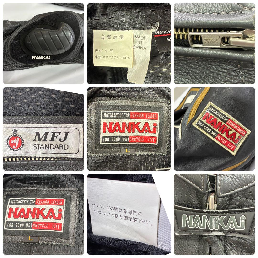【正規品】MFJ公認 レザーレーシングスーツ 革ツナギ ナンカイ 南海 Lサイズ