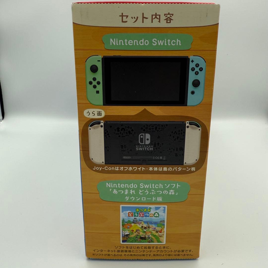 新品　Nintendo Switch あつまれ どうぶつの森セット