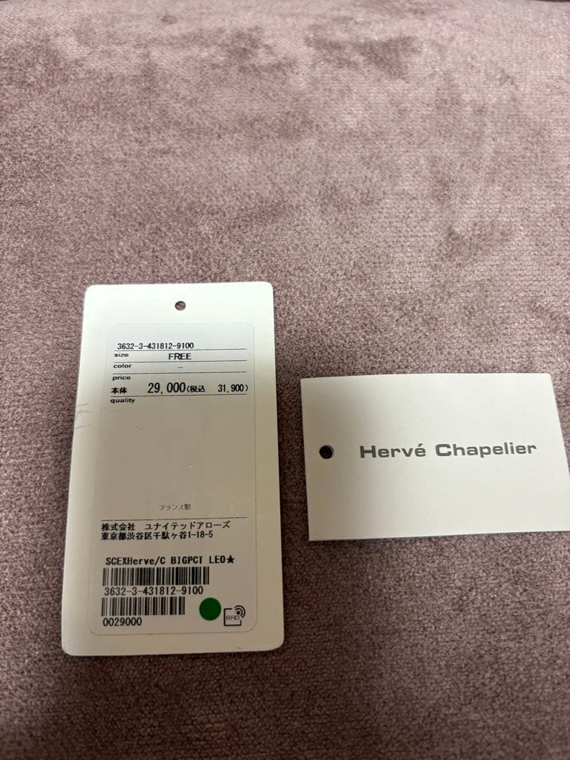 本日限定価格! 新品同様　エルベシャプリエ×グリーンレーベル　ビッグポシェット