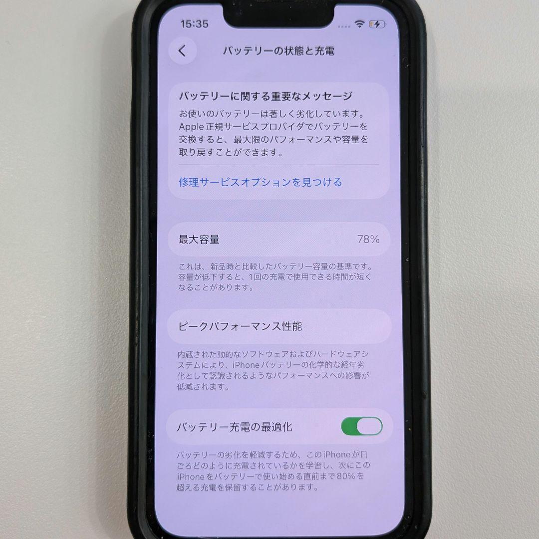超美品　iPhone13mini 128GB
