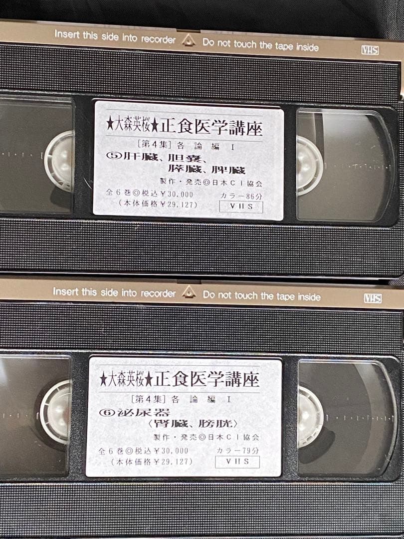望診　自然療法 代替療法 医療 看護 大森英桜　日本CI協会 マクロビオティック