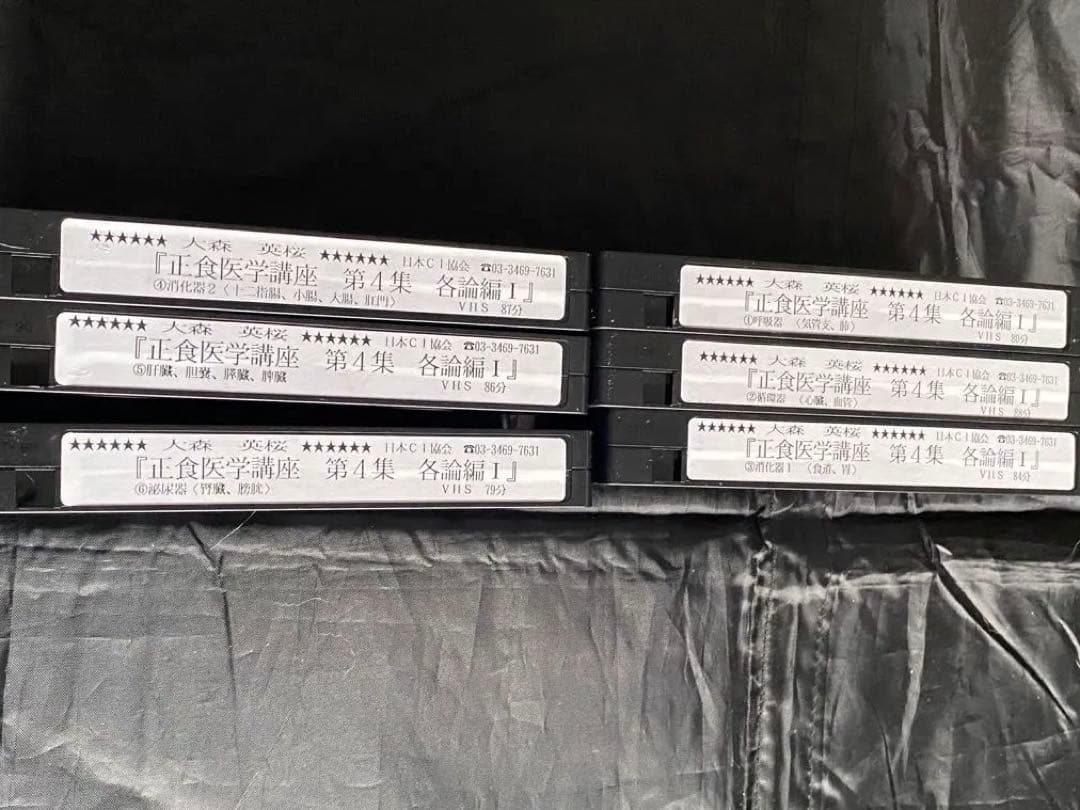 望診　自然療法 代替療法 医療 看護 大森英桜　日本CI協会 マクロビオティック