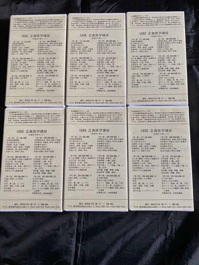 望診　自然療法 代替療法 医療 看護 大森英桜　日本CI協会 マクロビオティック