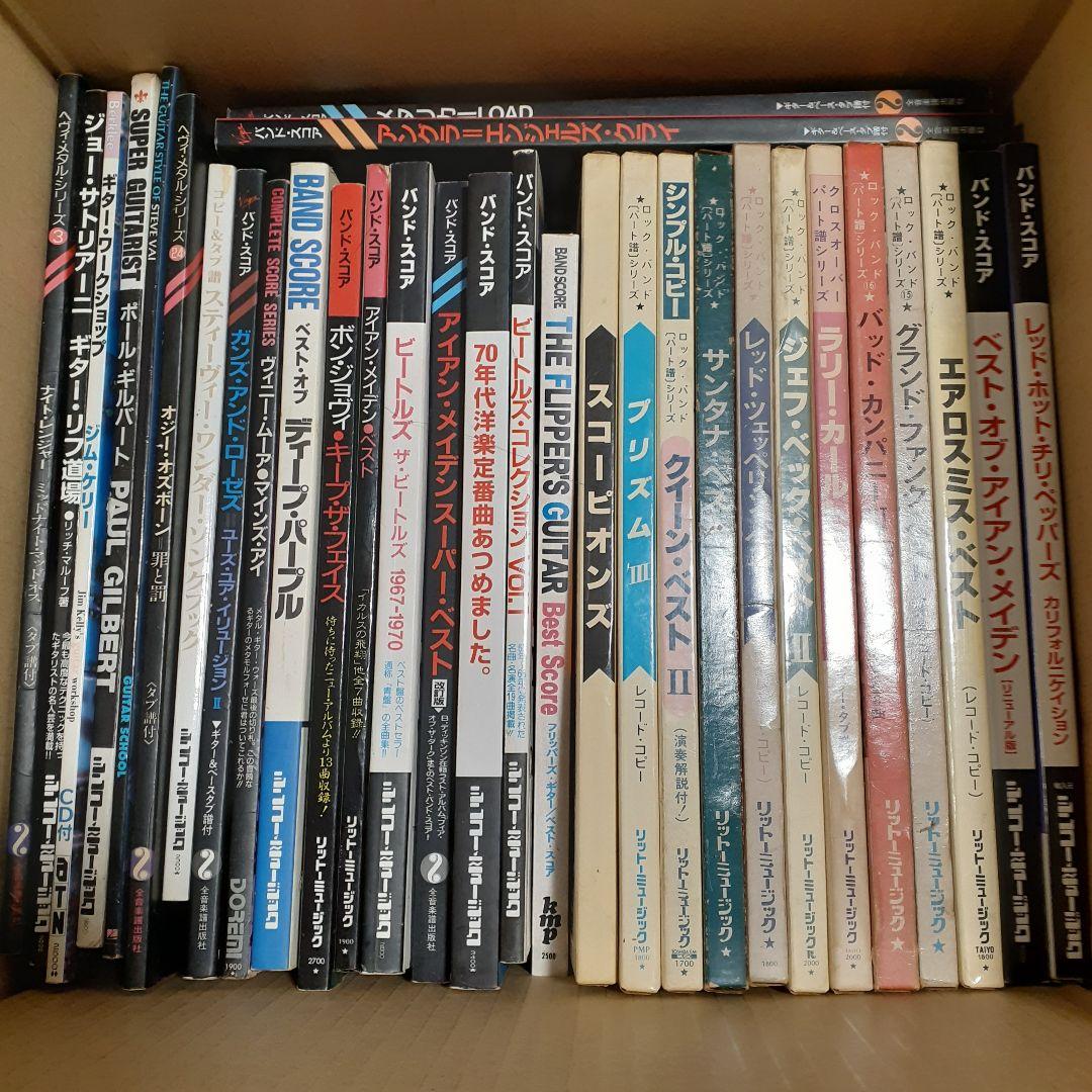 コ*ン様 バンドスコア楽譜洋楽セット