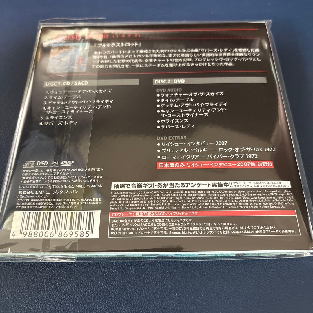 フォックストロット 紙ジャケ