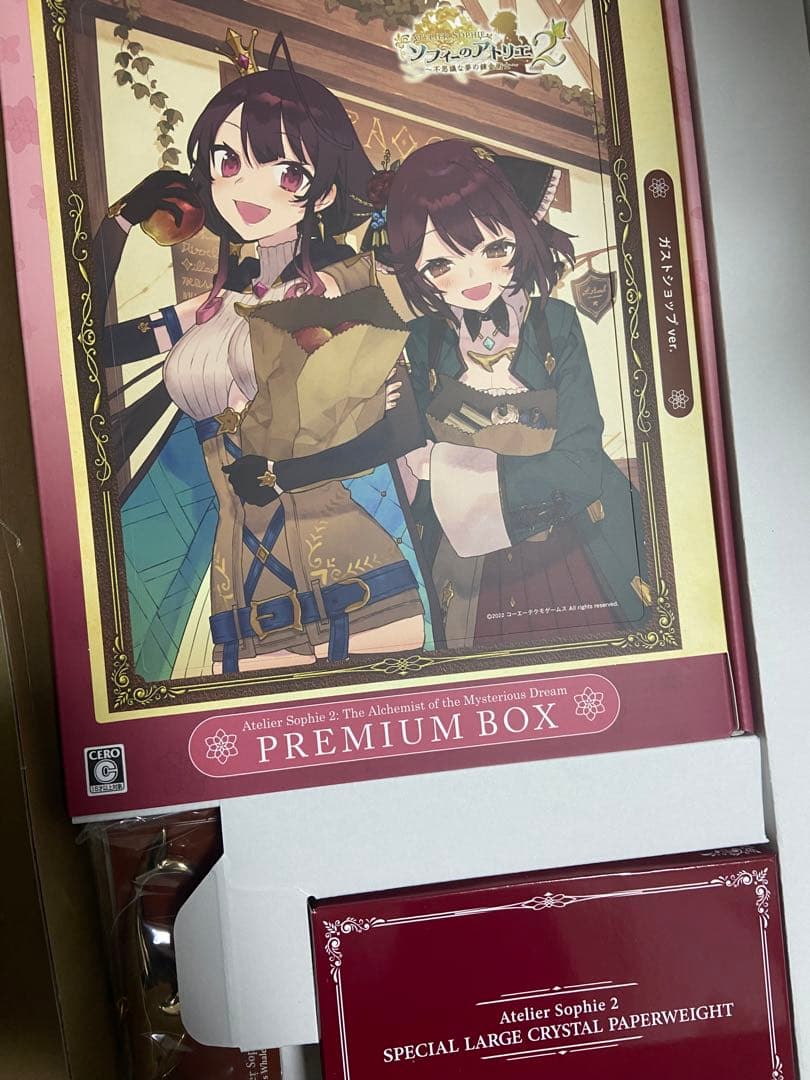 ソフィーのアトリエ2 豪華絢爛！GS最強ギャラクシーコンボセット switch