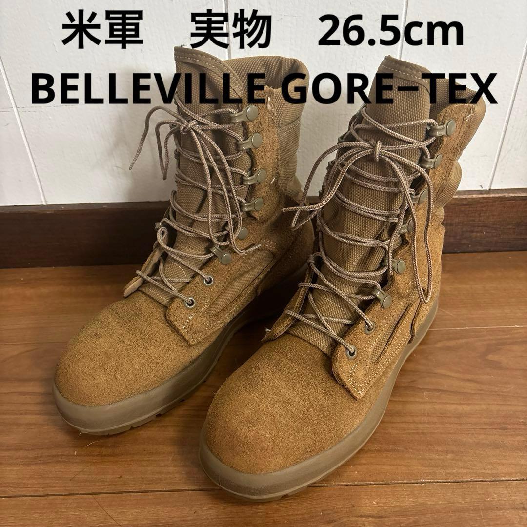 米軍　実物　BELLEVILLE GORE−TEX 26.5cm送料無料（55）