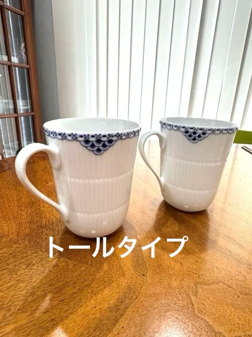 【新品・未使用】 ロイヤルコペンハーゲンプリンセス　マグカップ330〜350ml