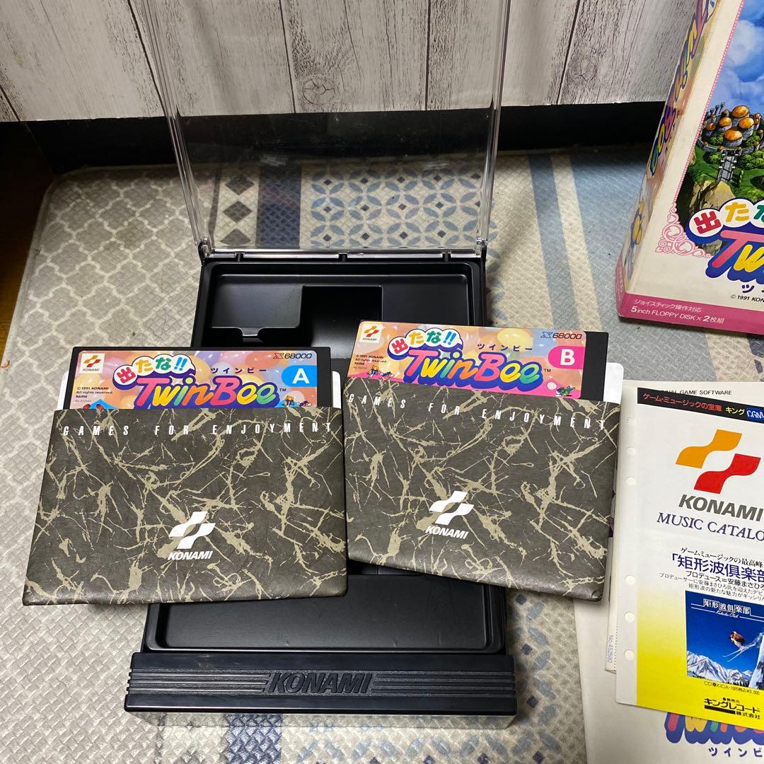 出たなツインビー