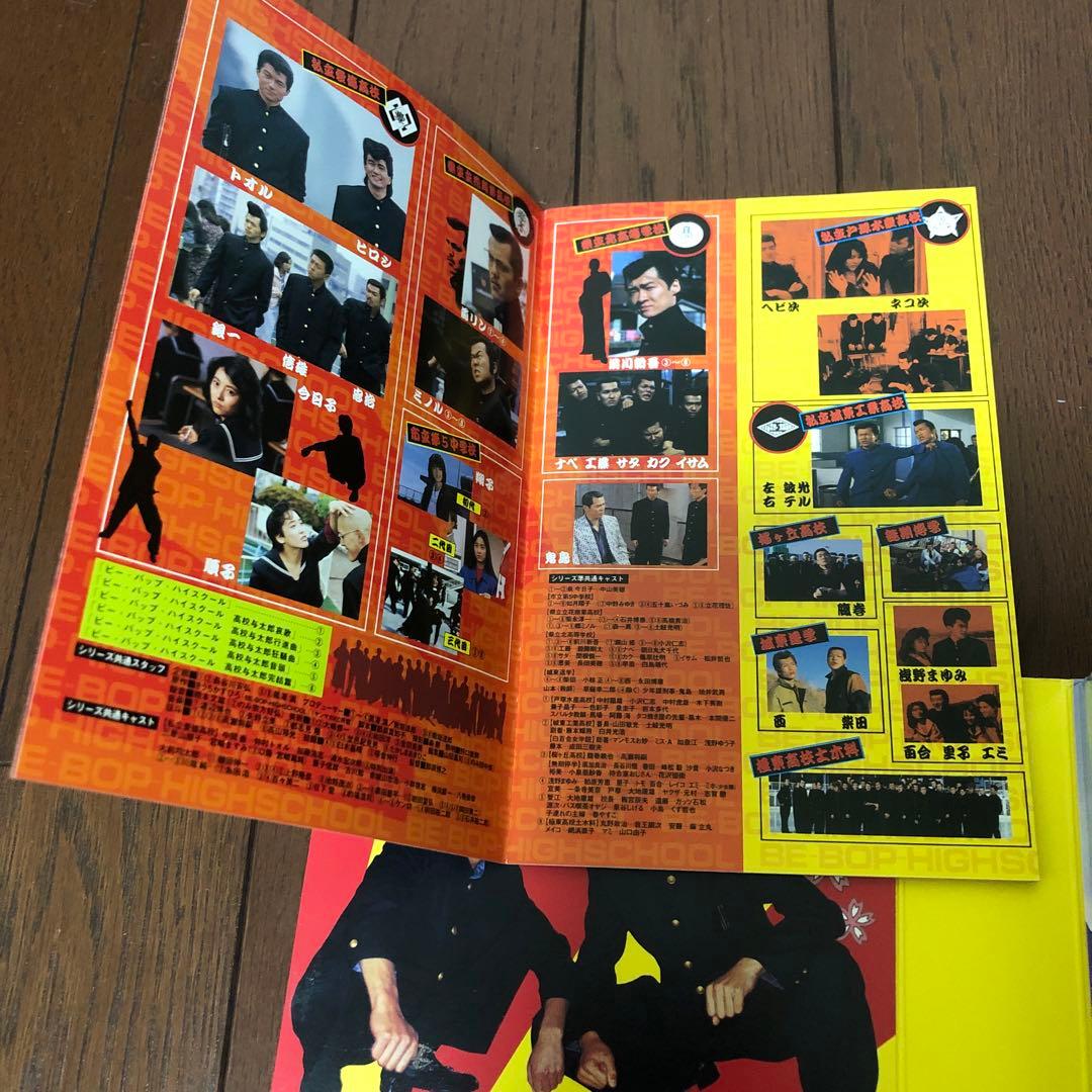 東映　ビーバップ・ハイスクール 高校与太郎BOX