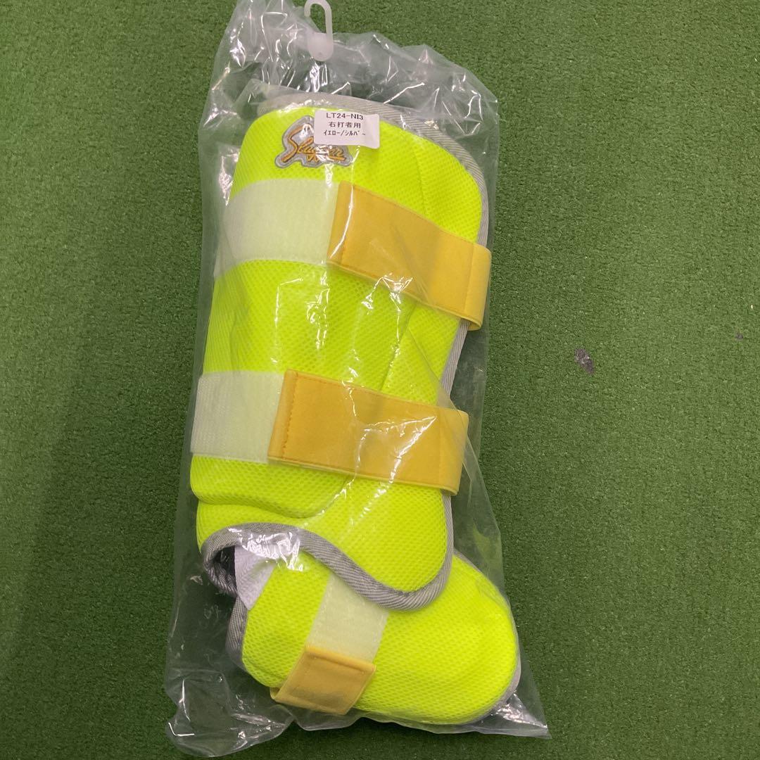 久保田スラッガー右打者用 フットガード イエロー/シルバー未開封