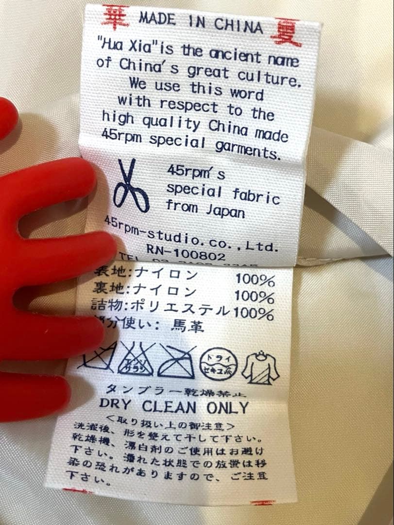 美品⭐️45R ナイロンキルティングベスト　プリマロフトサイズ1