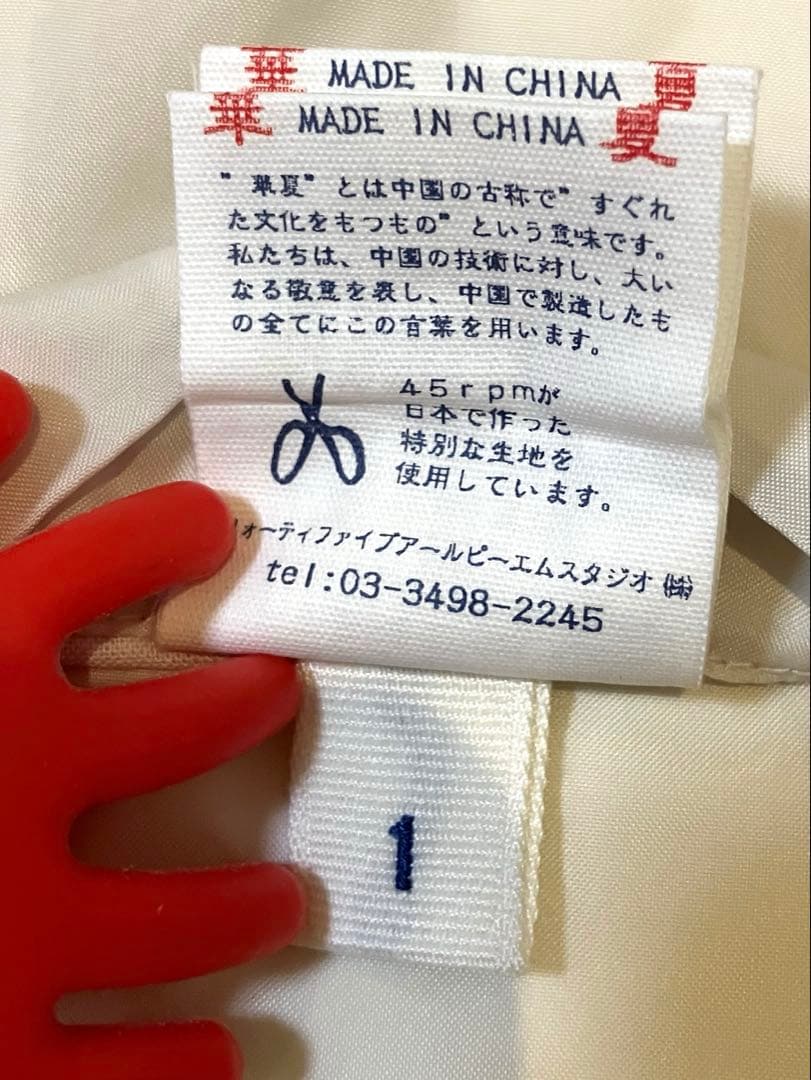 美品⭐️45R ナイロンキルティングベスト　プリマロフトサイズ1