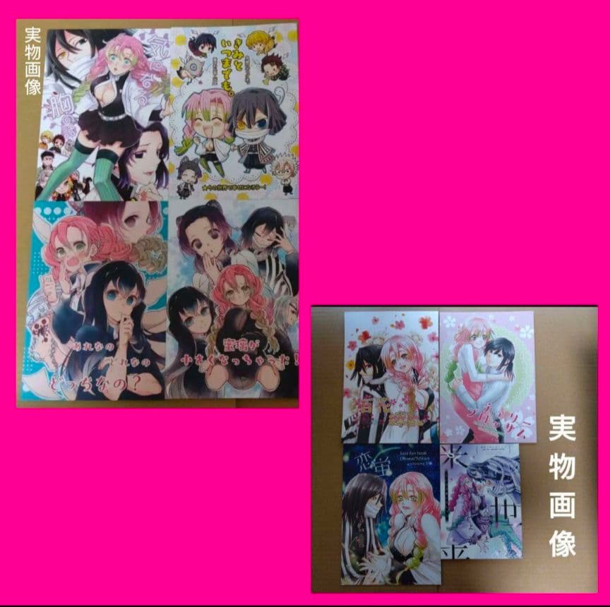 ◇おばみつ8冊　鬼滅の刃　同人誌　しくがろう　RIX　ボジラ　再録集