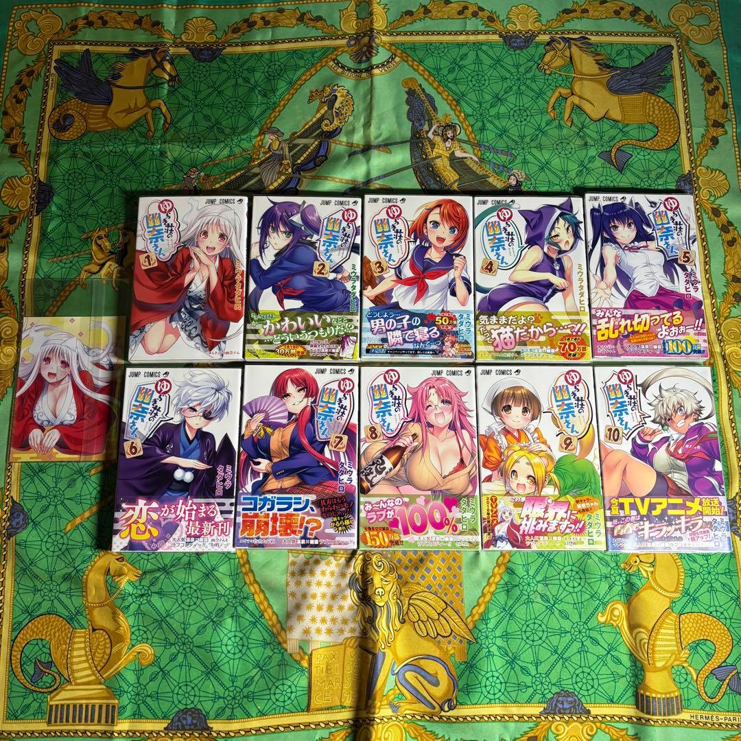 ゆらぎ荘の幽奈さん 1〜10巻 (特典 ポストカード付き) 2〜10巻 初版