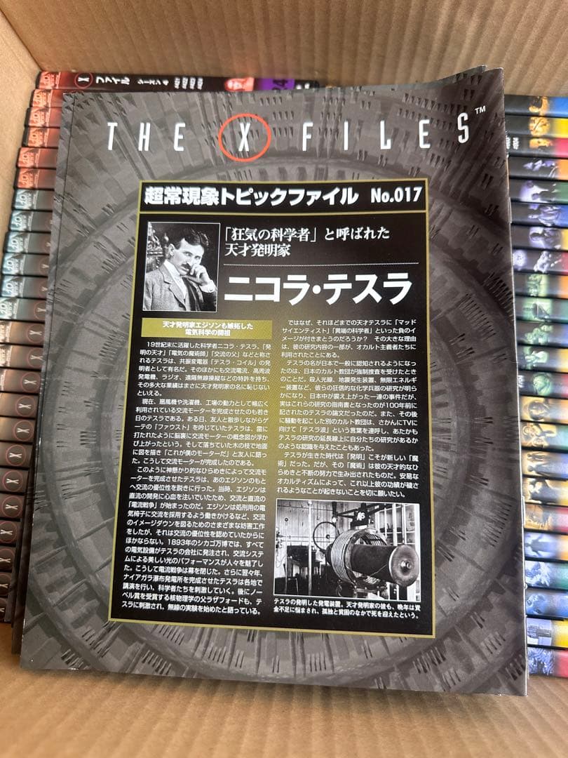 DVD　Xファイル　全巻セット　ディアゴスティーニ