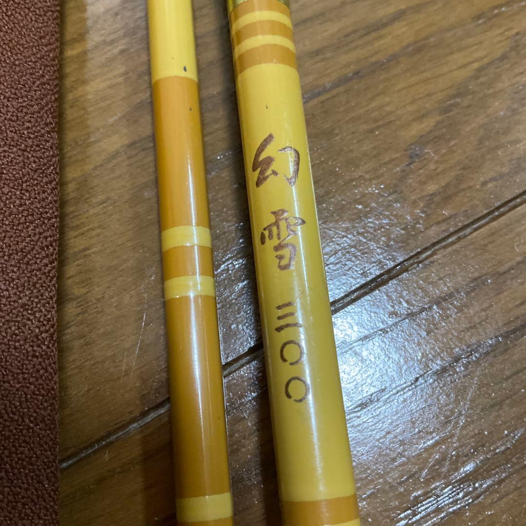 へらぶな ヘラ竿 幻雪　三〇〇　4本組　10尺　征興　セイコー