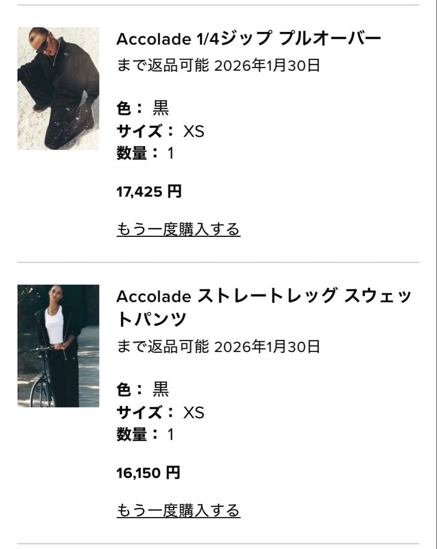 ALO Yoga セットアップ