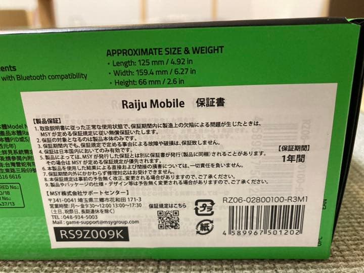 Razer Mobile  スマホ　モバイルゲーム　コントローラー